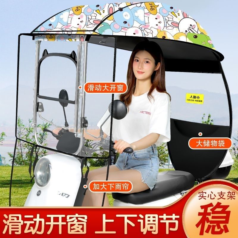 电动电瓶车雨棚篷防晒防雨挡风罩新款遮阳伞2024雨伞加固防风下雨,淘宝优惠券,粉丝福利购,淘宝优惠卷