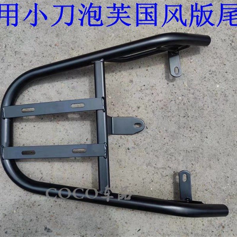 小刀泡芙电动车尾架TDT23301Z国风版电瓶车货架尾箱后备箱外卖支.,淘宝优惠券,粉丝福利购,淘宝优惠卷