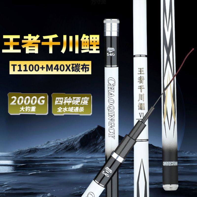 高碳素钓鱼竿超轻超硬19调台钓竿6H手竿鲢鳙竿轻量大物套装供应链,淘宝优惠券,粉丝福利购,淘宝优惠卷