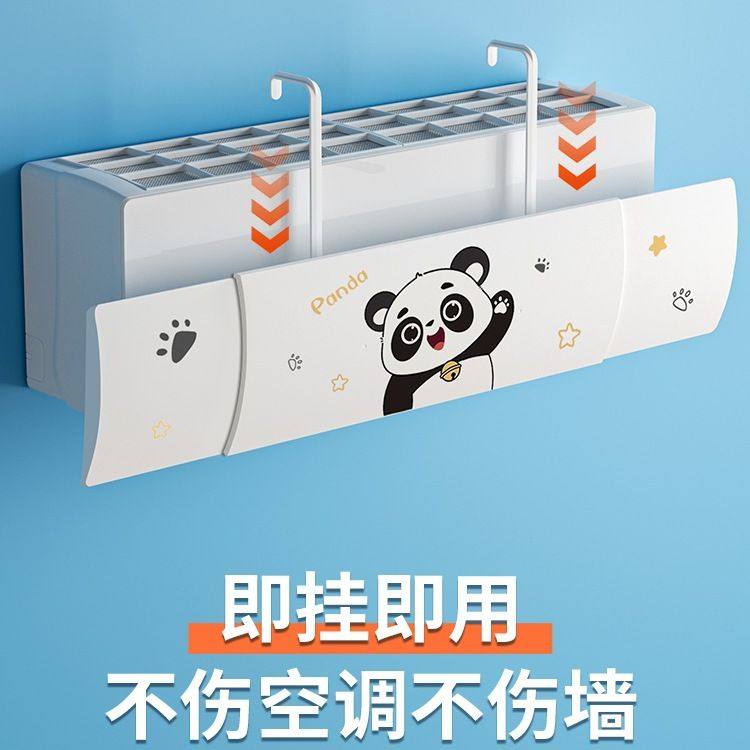 空调挡风板防直吹挡板出风口遮风导风板壁挂式通用坐月子2025新款,淘宝优惠券,粉丝福利购,淘宝优惠卷