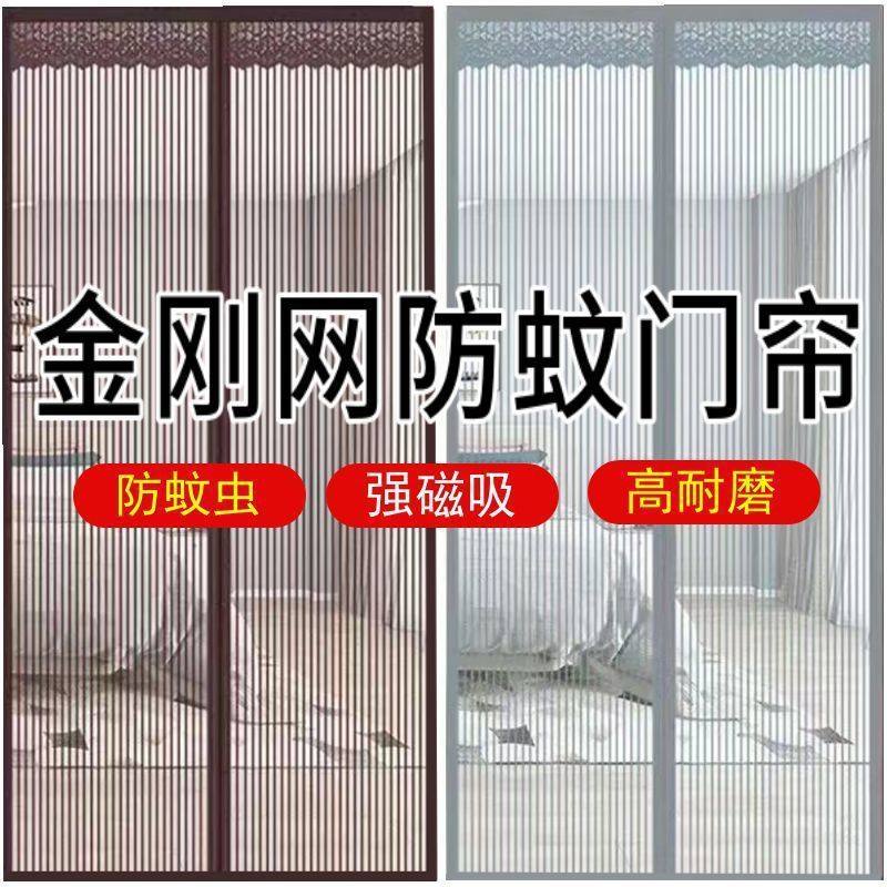 魔术贴金刚网防蚊门帘磁铁磁吸夏季家用大门免打孔纱门隔断,淘宝优惠券,粉丝福利购,淘宝优惠卷