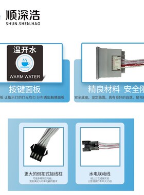 务不锈钢饮水机开水器配件冰/开/温/I直饮出水开关智能触摸按键
