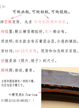 欧式正圆形画框相框婚纱照相框红色相框画框定做框宽9.5cm