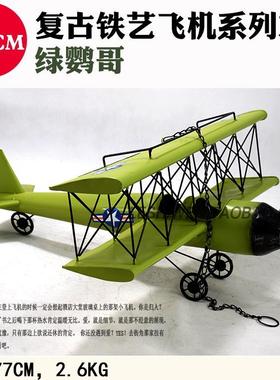 复古双翼铁皮飞机模型家居软装饰品空中吊饰酒吧咖啡厅工艺品摆件