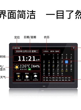 智能wifi电子万年历时钟机挂墙闹钟天气预报桌面新款摆件日历台式