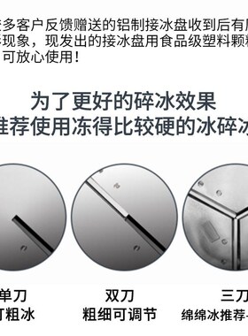 碎冰机商用摆摊刨冰机家用绵绵冰沙冰机细冰电动小型破冰机冰粉