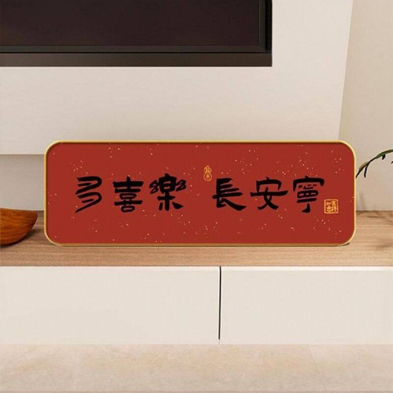 人生小满胜万全客厅桌面摆台画入户玄关卧室画书法文字相框装饰品,淘宝优惠券,粉丝福利购,淘宝优惠卷