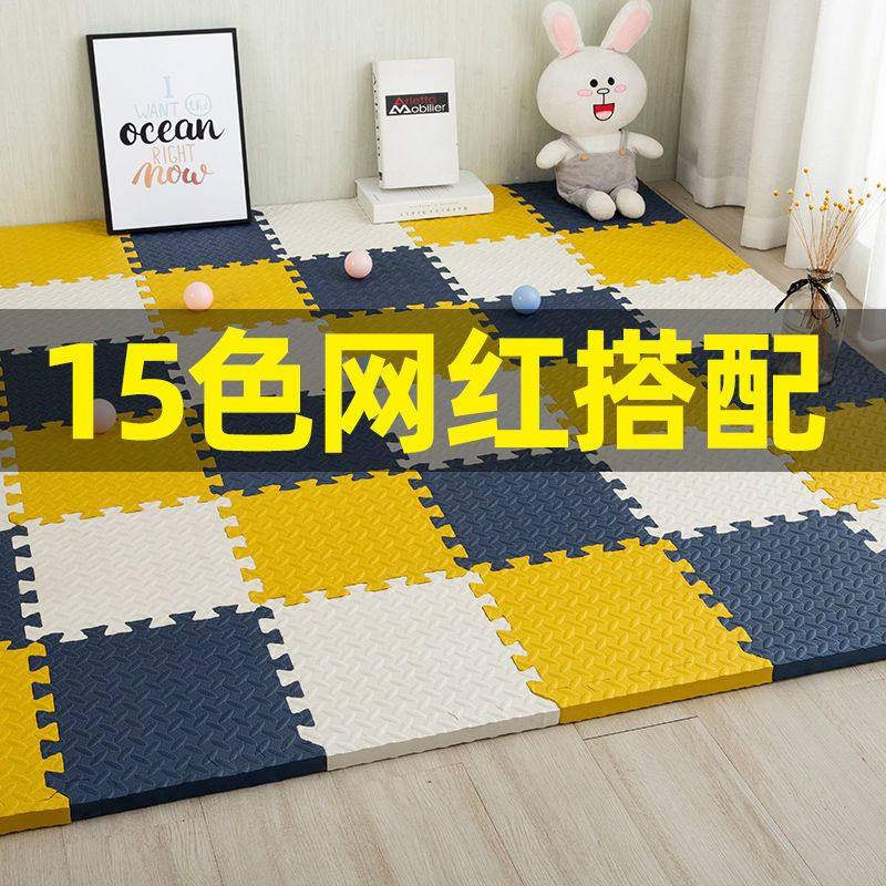 泡沫地垫拼接加厚婴儿爬行垫儿童拼图爬防摔大面积地板垫子,淘宝优惠券,粉丝福利购,淘宝优惠卷