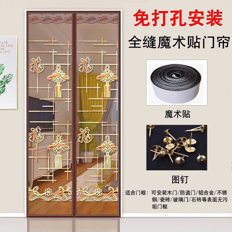 魔术贴防蚊门帘免打孔夏季蝇虫高档磁性自吸粘纱窗网家用卧室隔断,淘宝优惠券,粉丝福利购,淘宝优惠卷