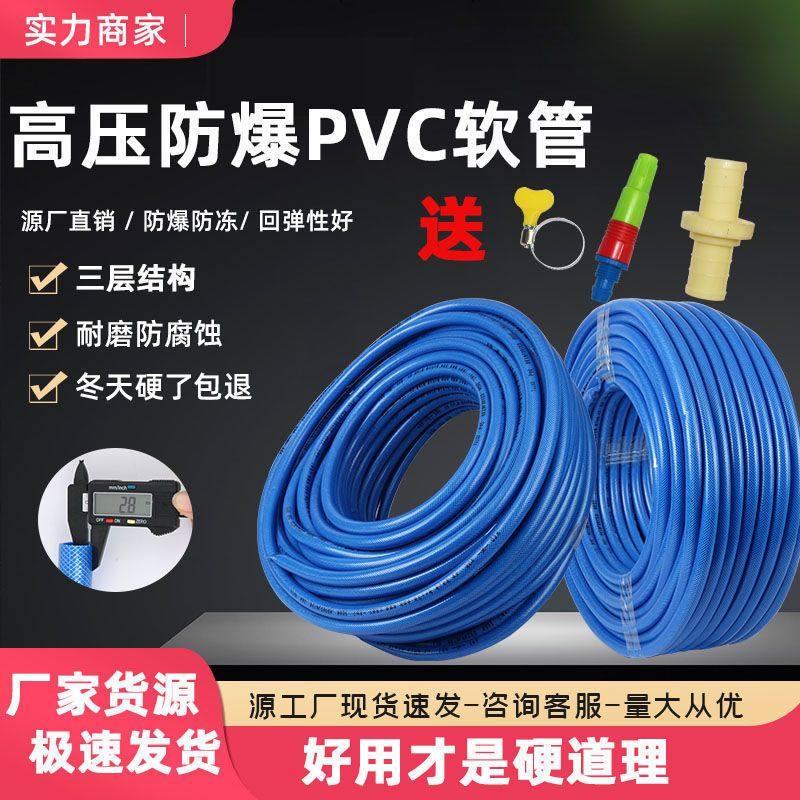 水管子软管PVC加厚家用花园管四季通用牛筋管洗车抽水管4分6分1寸,淘宝优惠券,粉丝福利购,淘宝优惠卷
