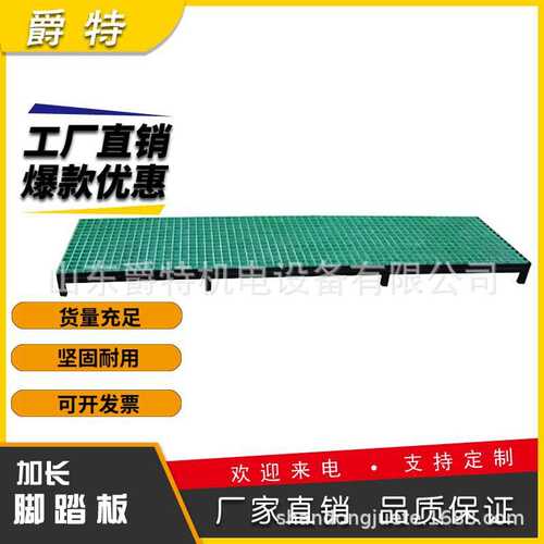 数控机床脚踏板加工中心防脚滑工作台玻璃钢网格脚踏板厂家直销 - 图0