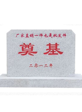石雕奠基石定制开工仪式工地奠基石花岗岩汉白玉奠基石碑功德碑
