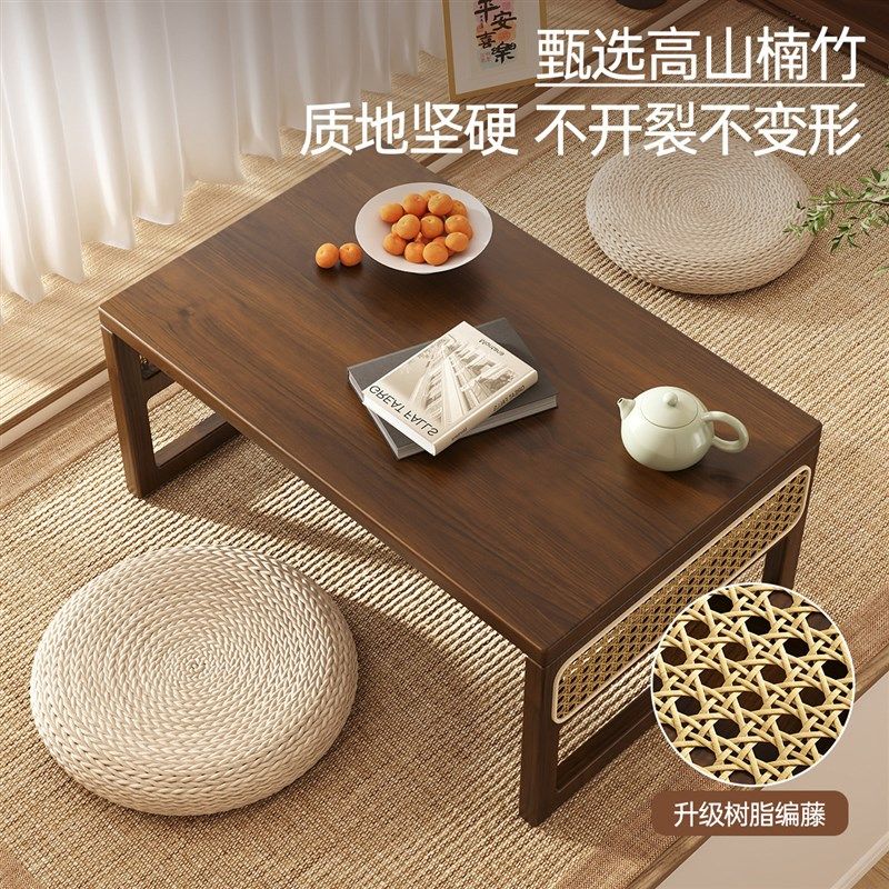 飘窗桌子小茶几家用藤编炕桌榻榻米桌卧室简约床上学习矮桌电脑桌,淘宝优惠券,粉丝福利购,淘宝优惠卷