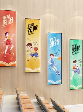 篮球馆培训机构背景挂画幼儿园运动主题文化墙面装饰环创成品走廊