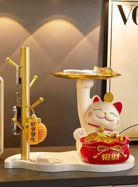 招财猫摆件入户玄关鞋柜钥匙收纳家居客厅桌面装饰品乔迁新居礼品