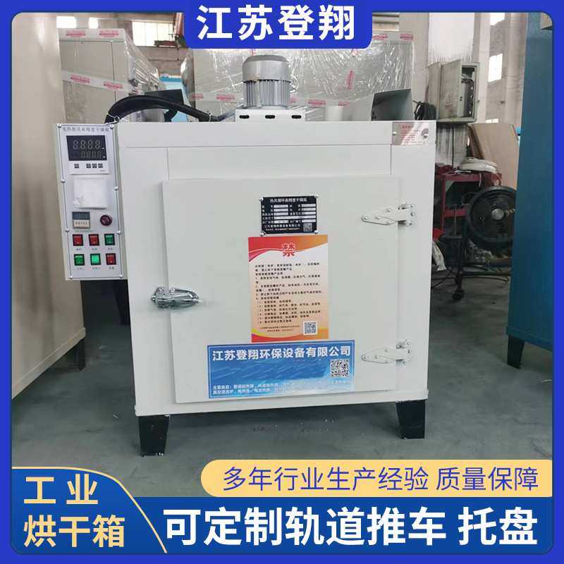 热风循环烘箱 高温台车烘箱 电热低温鼓风干燥箱380V焊条工业烤箱,淘宝优惠券,粉丝福利购,淘宝优惠卷