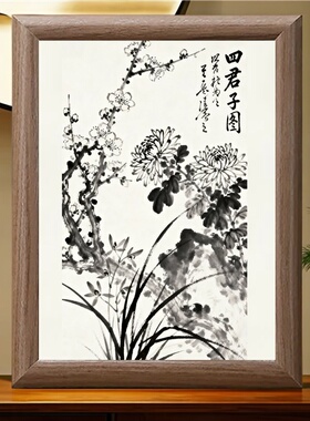 四君子水墨中式木质相框玄关挂墙
