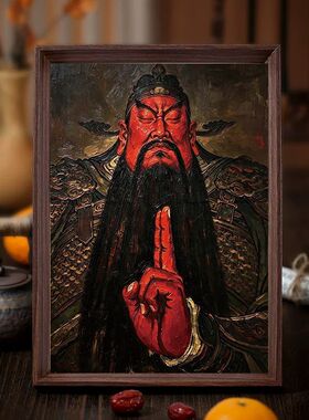 中式武财神关公护佑禅意相框摆件