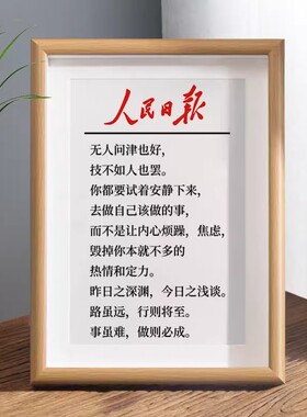 自律摆件办公室桌面摆件书房书法