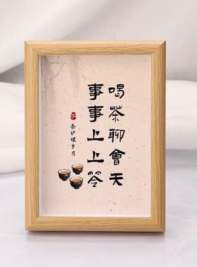 喝茶聊天桌面摆件茶室书法字画