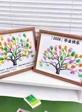 毕业季创意指纹相框摆台纪念礼物