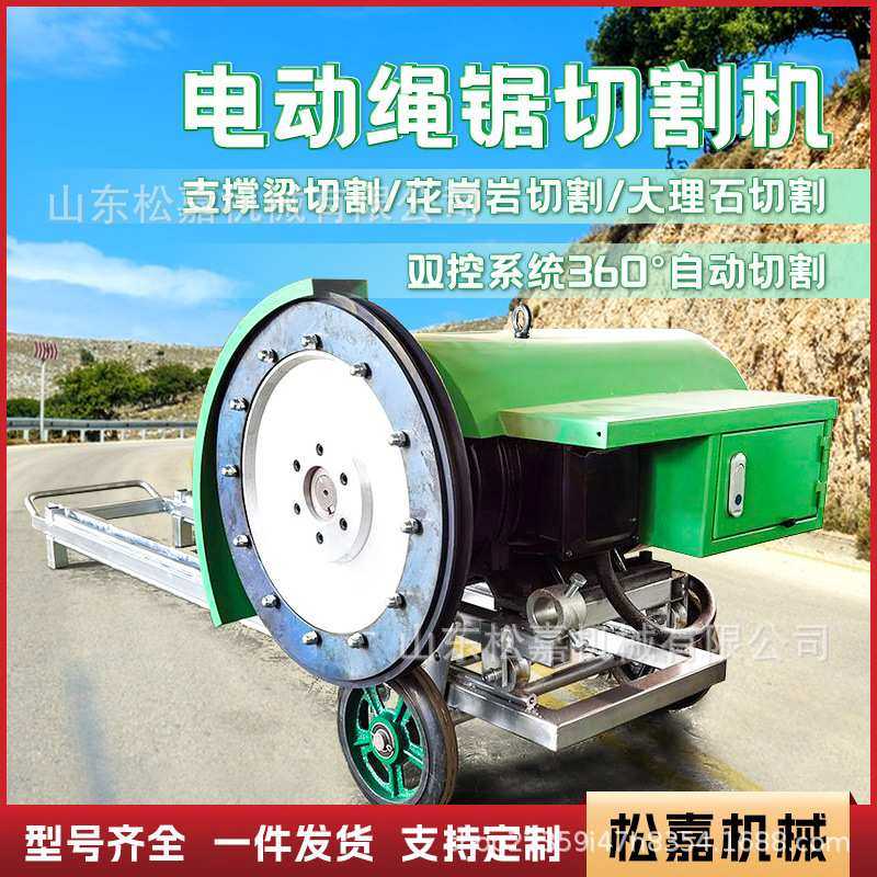履带式电动绳锯机钢筋混凝土绳锯切割机无线遥控金刚石串珠线锯机,淘宝优惠券,粉丝福利购,淘宝优惠卷