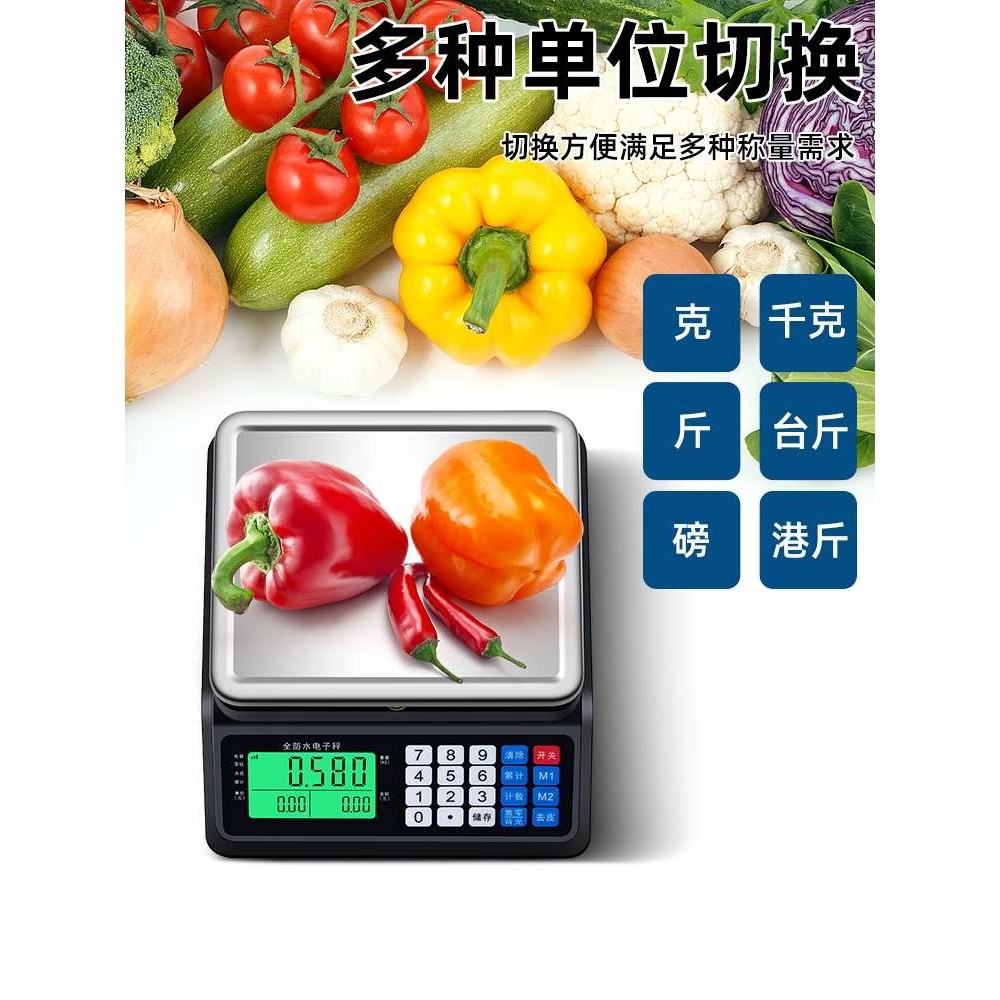 迷你小型防水计价秤市斤商用电子秤30kg海鲜水产食品摆摊卖鱼台称,淘宝优惠券,粉丝福利购,淘宝优惠卷