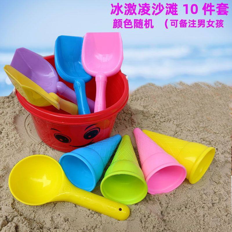 玩沙工具套装宝宝户外过家家冰激凌铲子桶组合男女孩海边沙滩玩具,淘宝优惠券,粉丝福利购,淘宝优惠卷