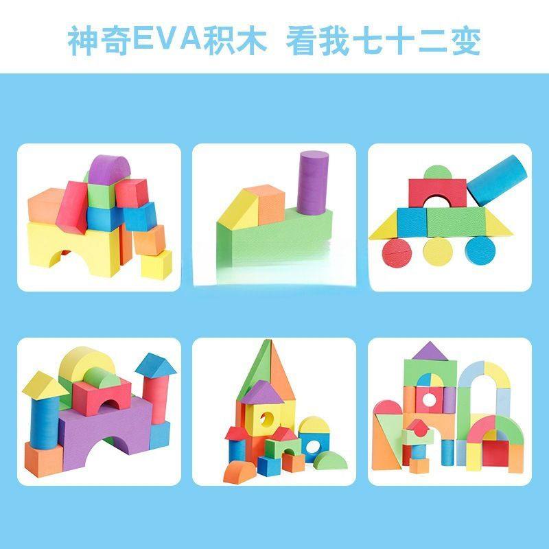 eva泡沫积木大号颗粒1宝宝2周岁3软海绵块拼装幼儿园儿童 其他,淘宝优惠券,粉丝福利购,淘宝优惠卷