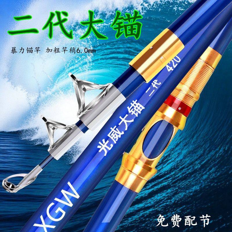 专业锚竿锚鱼竿可视锚鱼杆暴力锚杆碳素远投海杆全套一整套装,淘宝优惠券,粉丝福利购,淘宝优惠卷