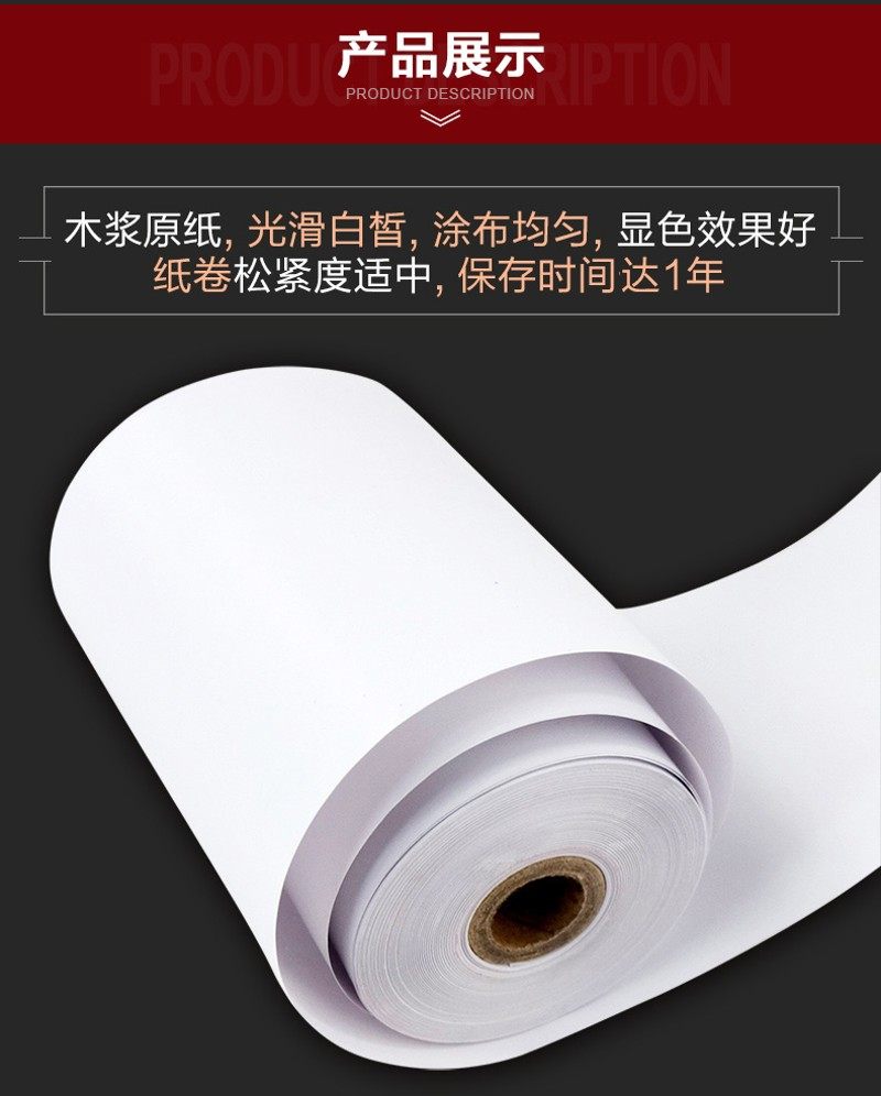 工厂直销热敏纸80x60小票纸120卷单据 收据票据打印单 小票打印纸,淘宝优惠券,粉丝福利购,淘宝优惠卷