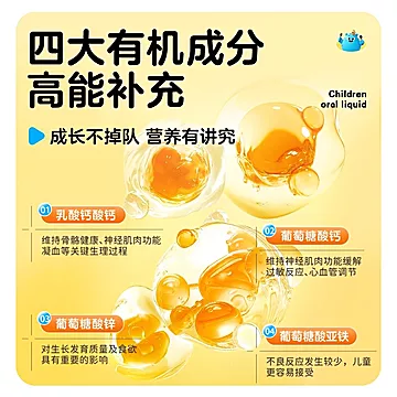 康恩贝钙铁锌三合一口服液12支[10元优惠券]-寻折猪