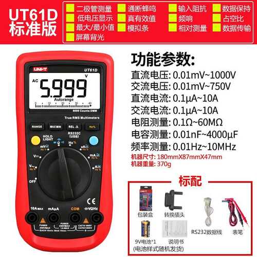 UNI-T UT61D万用表全自动量程大屏幕数字交直流电压手持式万用表 - 图0