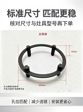 适用老板燃气灶9B09 9B39火盖燃烧器分火器炉头防滑支架辅助锅架