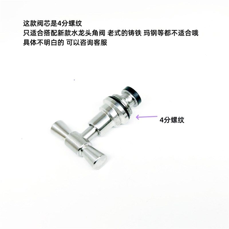 慢开阀芯 水龙头角阀304不锈钢慢开阀门阀芯 老式螺杆暗杆阀芯,淘宝优惠券,粉丝福利购,淘宝优惠卷