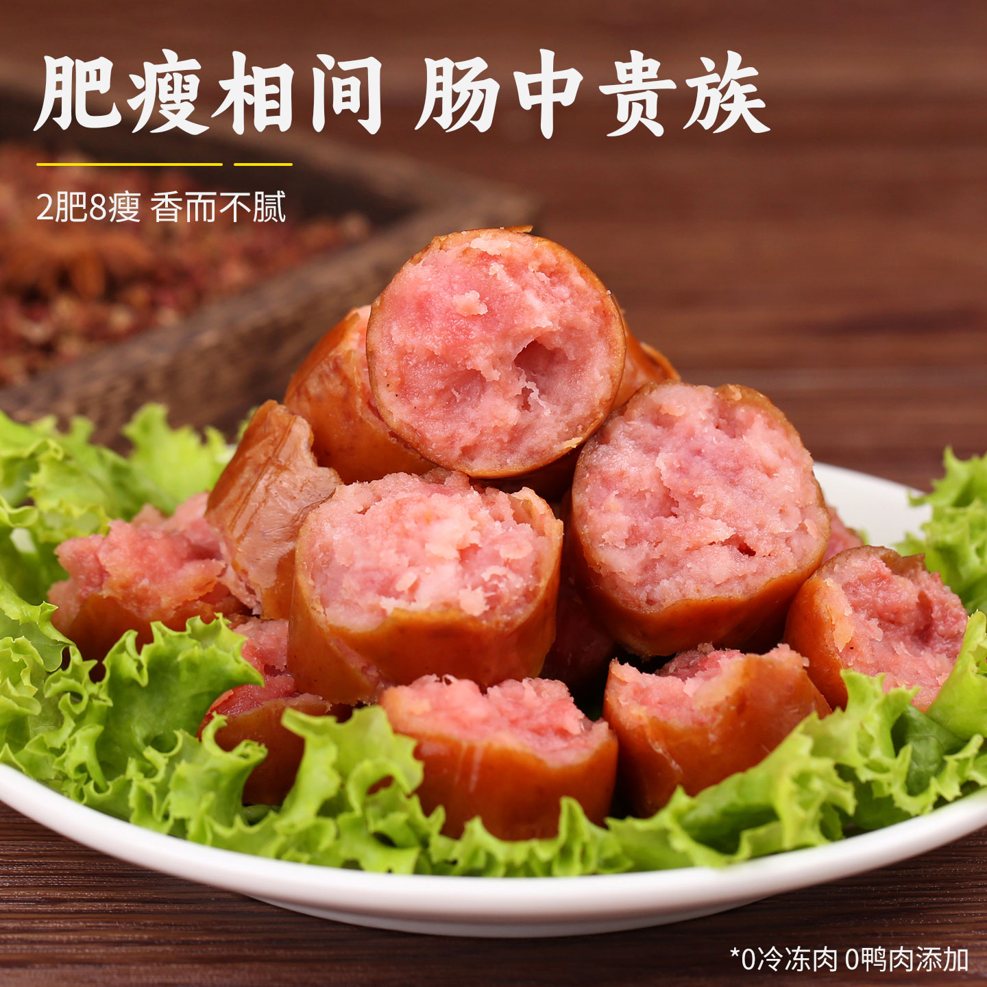 侃二爷哈尔滨红肠官方旗舰店东北特产火腿肉肠熟食即食香肠零食