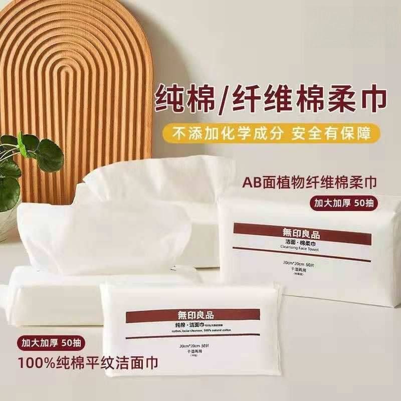 洗脸巾一次性棉柔巾大包加厚洗卸妆巾婴儿旅行装无菌湿巾纸,淘宝优惠券,粉丝福利购,淘宝优惠卷