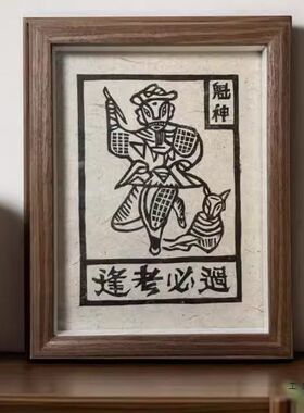 【逢考必过】云南非遗手工甲马版画文创书签藏书票学生书房装饰画