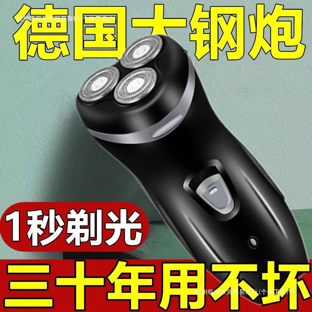 德国进口电动剃须刀全身水洗静音剃须刀电动式刮胡刀其他充电式款,淘宝优惠券,粉丝福利购,淘宝优惠卷