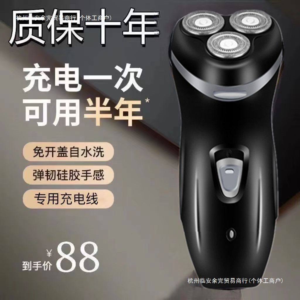 德国进口电动剃须刀全身水洗静音剃须刀电动式刮胡刀其他充电式款,淘宝优惠券,粉丝福利购,淘宝优惠卷