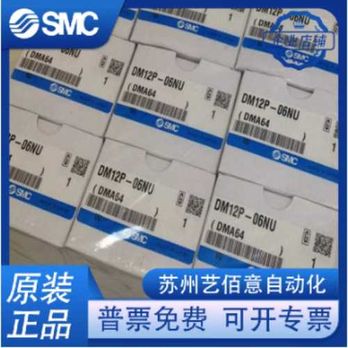SMC多管式对接头DM12S-06NU/DM12P-04NU公母头航空接头现货供应 - 图2
