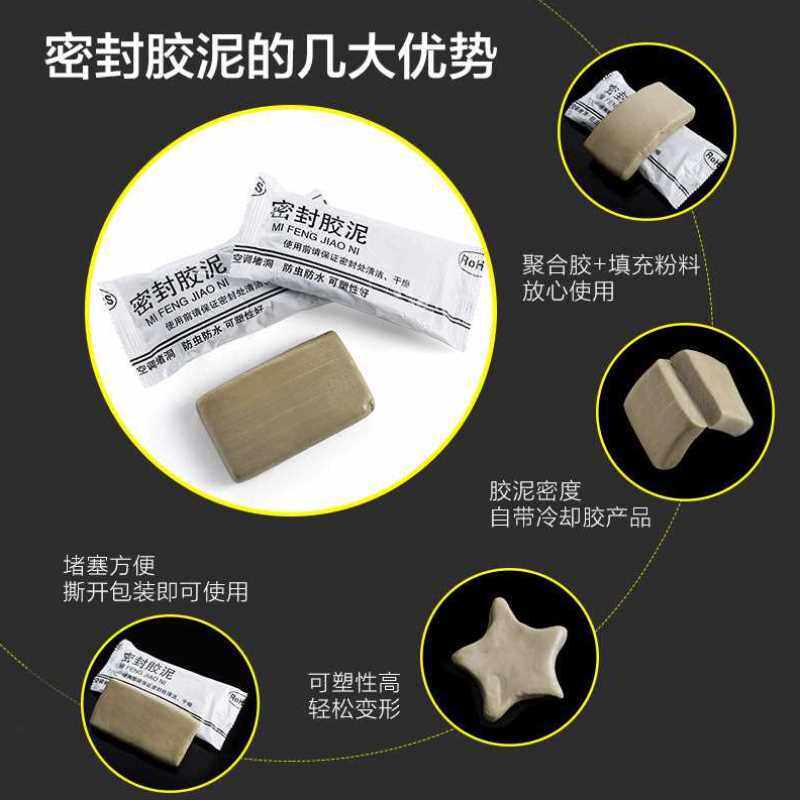 新品空调孔密封胶泥堵洞泥空调口橡皮泥巴空调眼盖防水固定补老鼠,淘宝优惠券,粉丝福利购,淘宝优惠卷