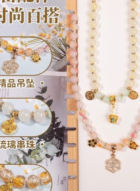 儿童手链diy女童串珠女孩首饰水晶珠子材料包编织成人饰品配件小