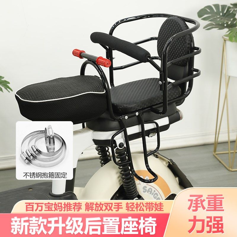 自行车儿童儿童座椅座椅电动车宝宝后置小孩安全单车电瓶车坐椅,淘宝优惠券,粉丝福利购,淘宝优惠卷
