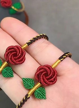 diy手工编织绳玫瑰花材料包手环手链饰品送女友七夕情人节礼物