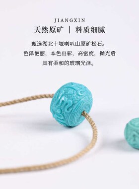 天然绿松石雕刻珠子回纹珠墩子桶珠顶珠腰珠隔珠高瓷高蓝湖北散珠