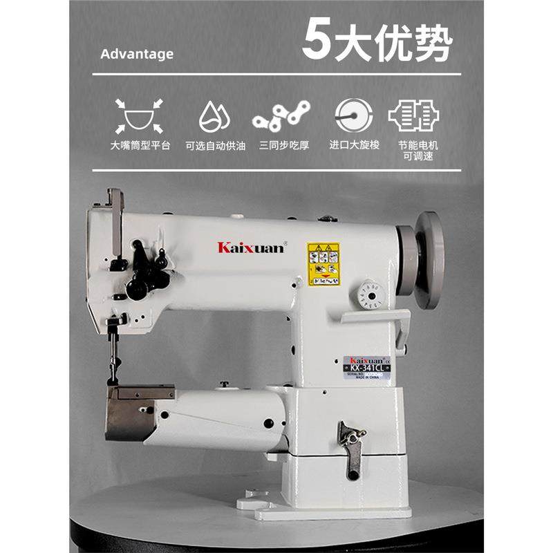 341大嘴筒形厚料同步高头车脚垫汽车坐垫皮革箱包包边缝纫机,淘宝优惠券,粉丝福利购,淘宝优惠卷