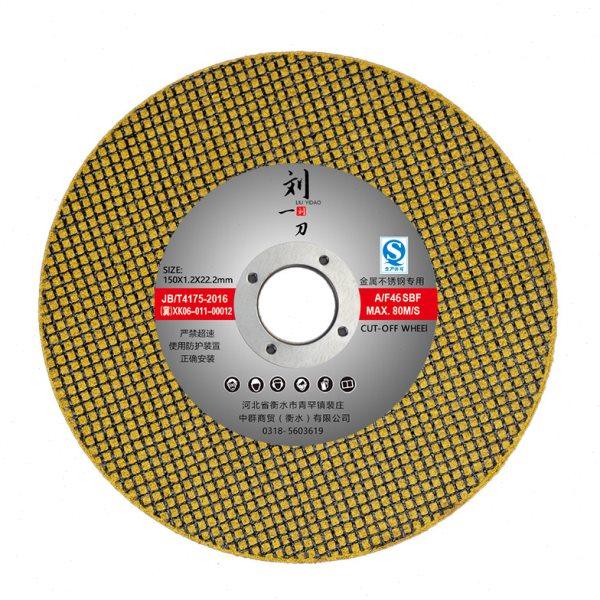 150角磨机切割片 超薄沙轮片金属不锈钢磨光片150*1.2*22手砂轮片,淘宝优惠券,粉丝福利购,淘宝优惠卷