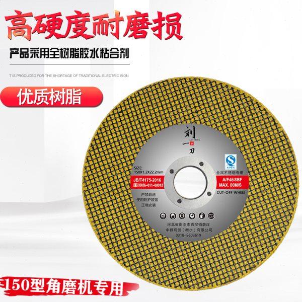 150角磨机切割片 超薄沙轮片金属不锈钢磨光片150*1.2*22手砂轮片,淘宝优惠券,粉丝福利购,淘宝优惠卷