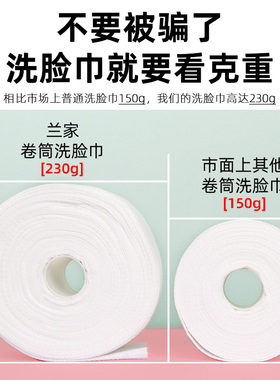 12包 兰家洗脸巾女一次性纯棉230g棉柔洁面巾李佳大卷筒琦擦脸巾
